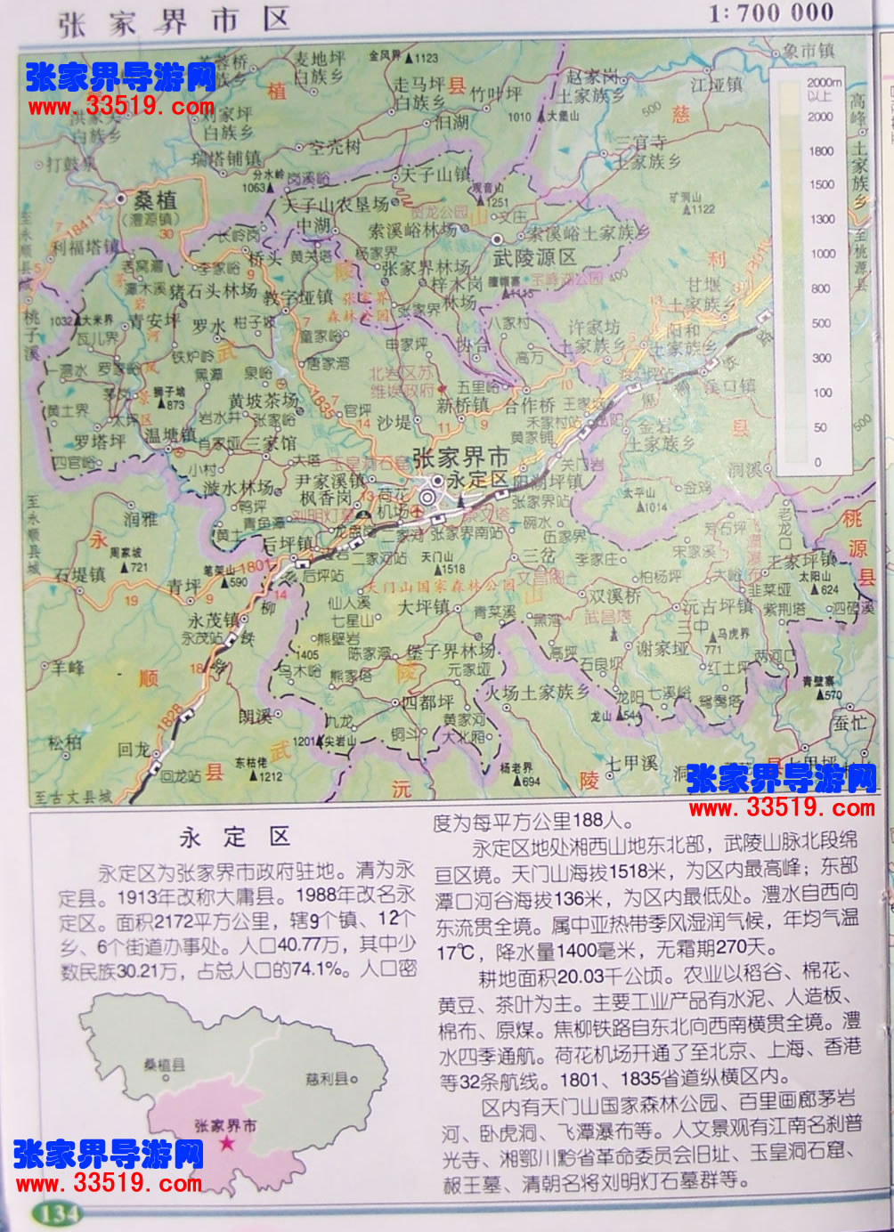 張家界永定區(qū)地圖